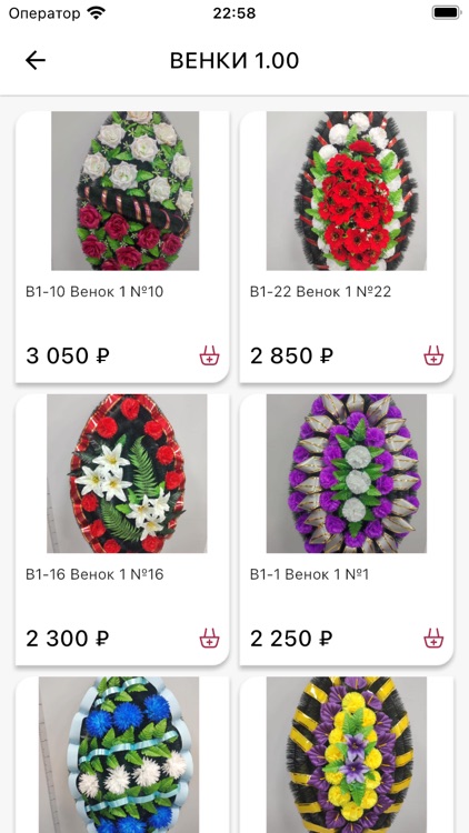 Благодел screenshot-3