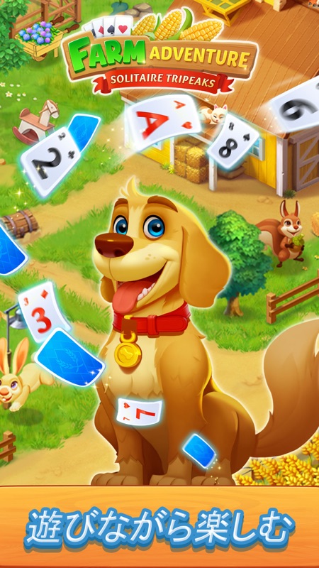 Solitaire Farm ソリティア農場の冒険 screenshot 1