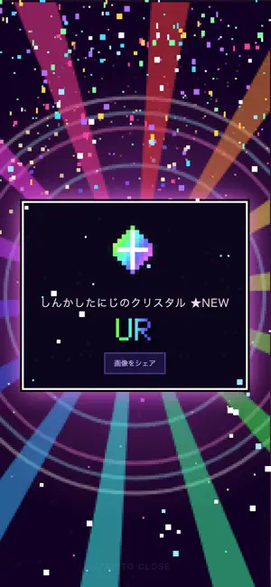 ドパガチャ！ screenshot 4