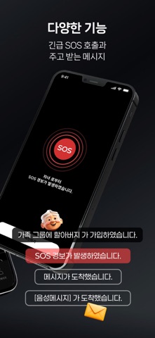 우들 - 가족을 연결하는 스마트 케어 플랫폼 iPhone screenshot
