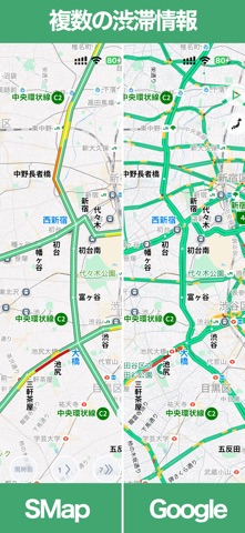 渋滞フロー iPhone screenshot 5