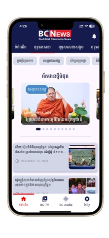 BC NEWS screenshot