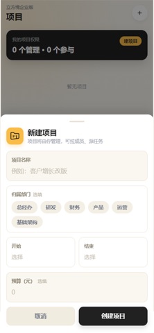 立方境 screenshot