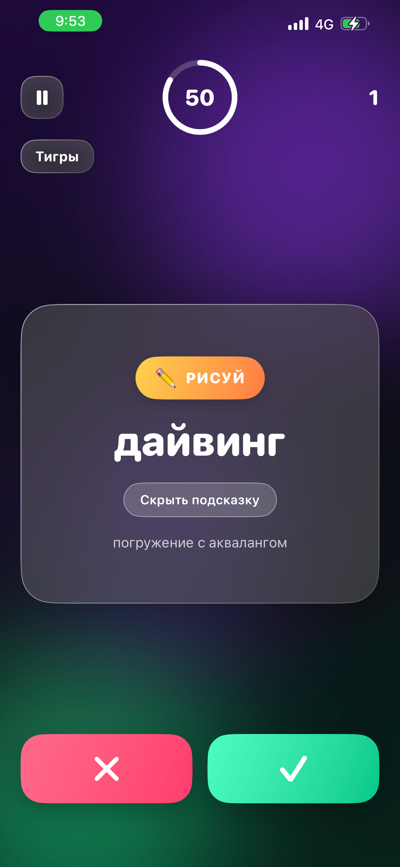 Wordo Ru+En screenshot 6