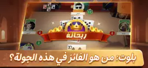 VIP بوكر الصقور screenshot 4