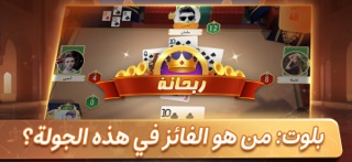 VIP بوكر الصقور iPhone screenshot