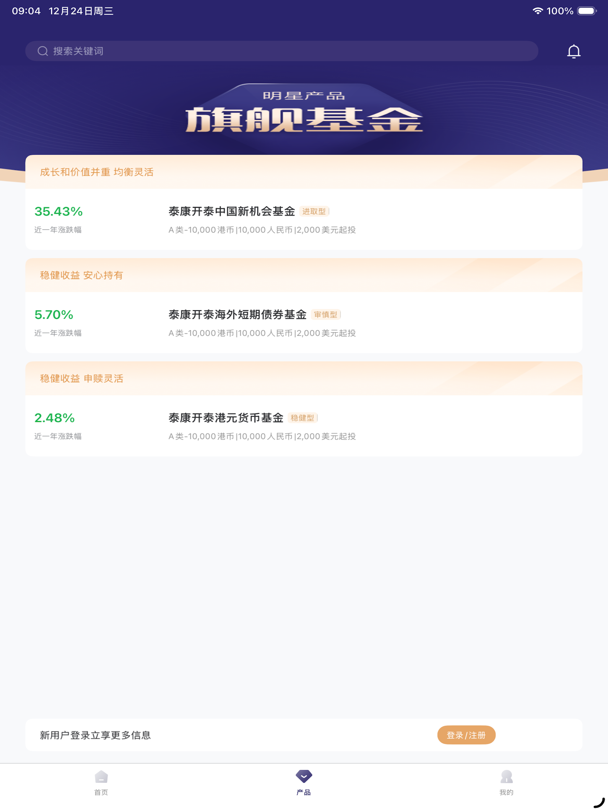 泰財富香港 screenshot 5