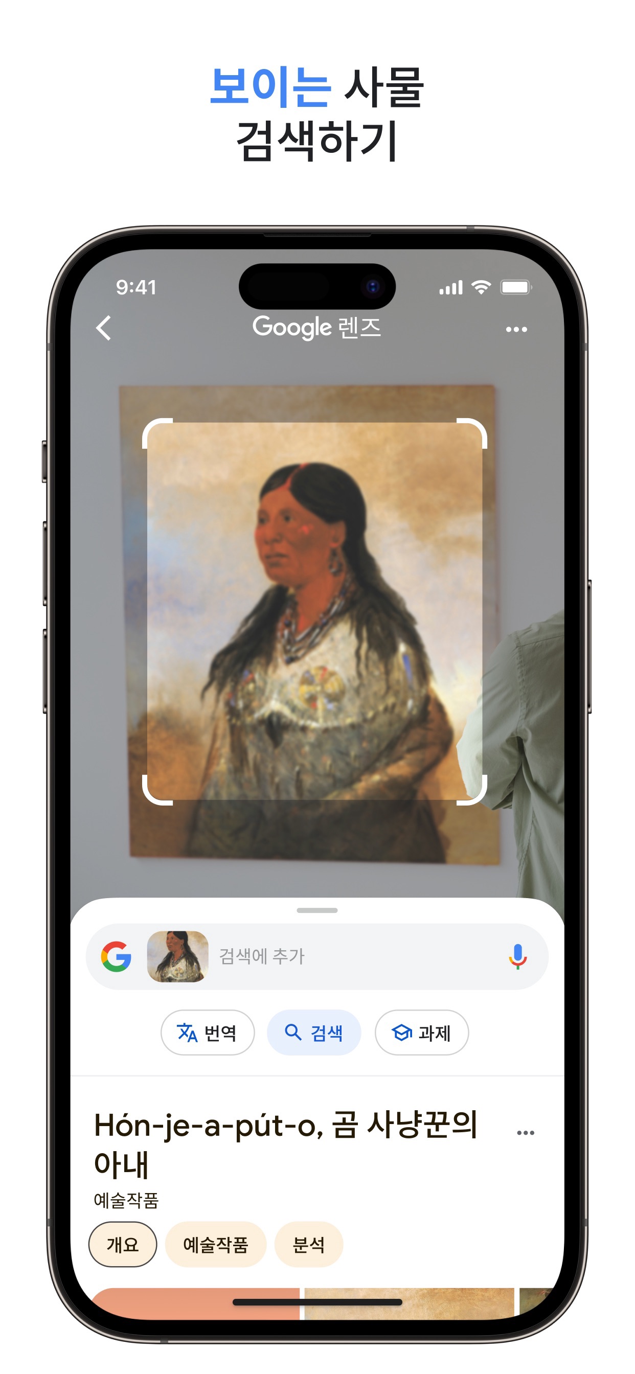 Google 스크린샷 4