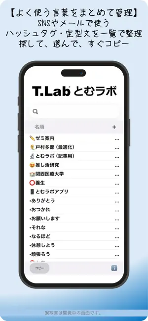 簡単タグ管理 tomTag screenshot 1
