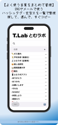簡単タグ管理 tomTag のスクリーンショット