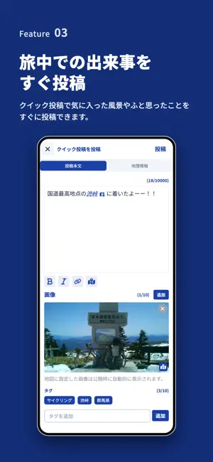 RouteShare ツーリング/サイクリングルート作成記録 screenshot 4