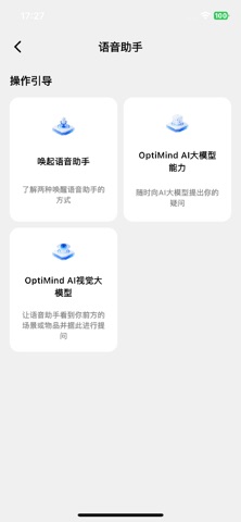 OptiMind Screenshot 5 of 6