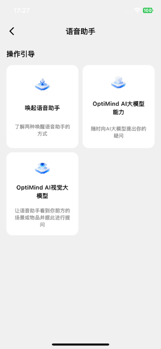 OptiMind Screenshot 5 of 6