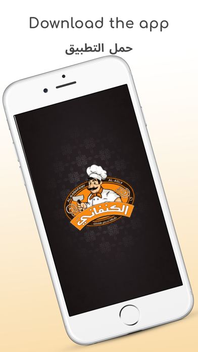 Al-Kanafany Screenshot