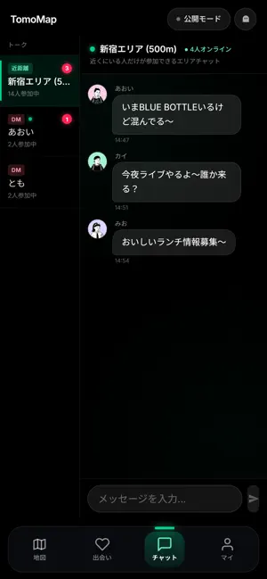 TomoMap｜友達と居場所シェア＆通話 screenshot 4