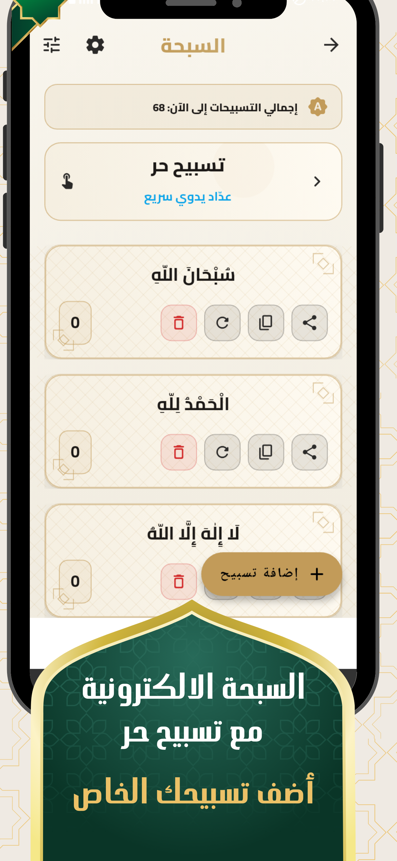 مطمئن اذكار