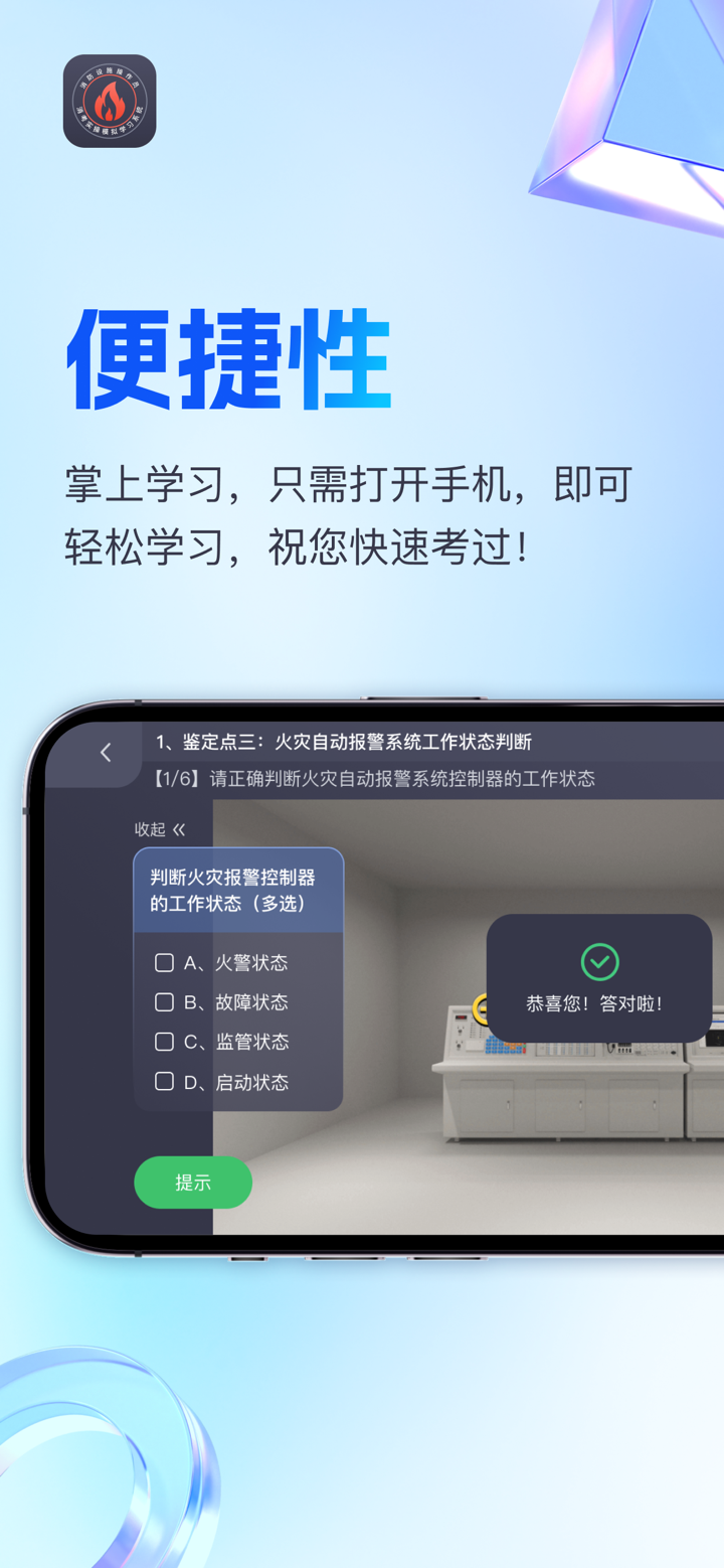 消考实操-国考真题高效学习平台 screenshot 6
