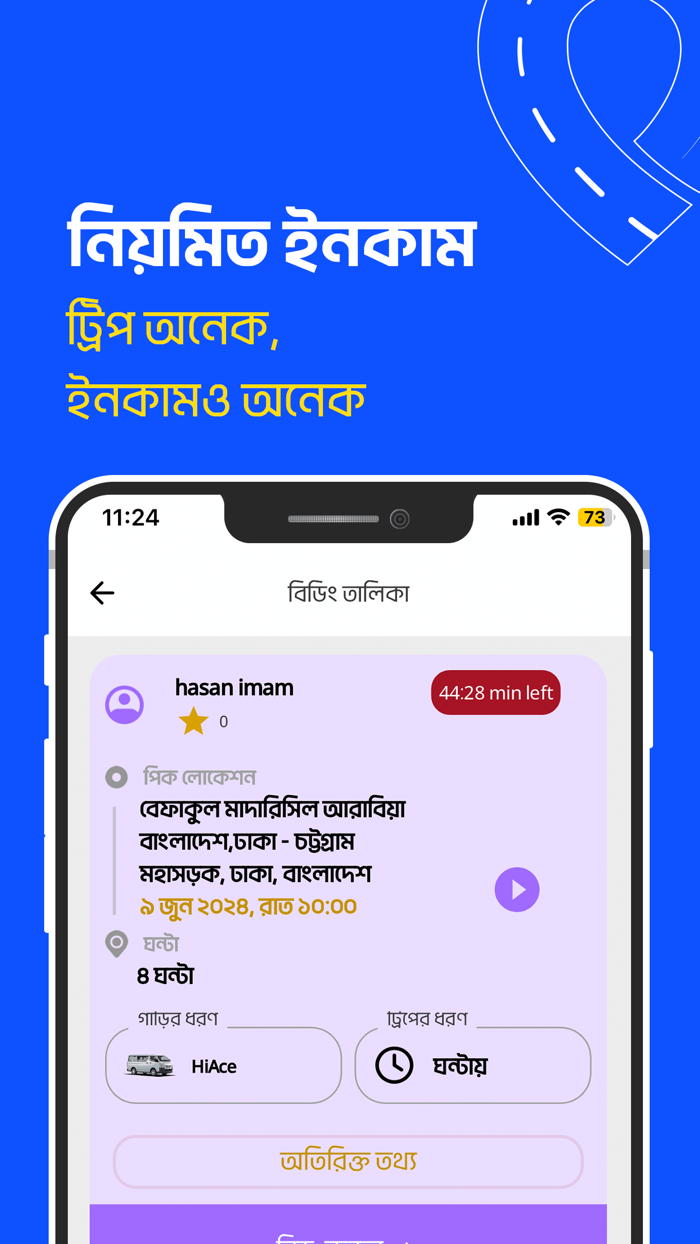Garibook Smart Driver