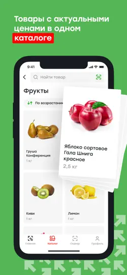 Скриншот ПОБЕДА честных цен на iPhone 1