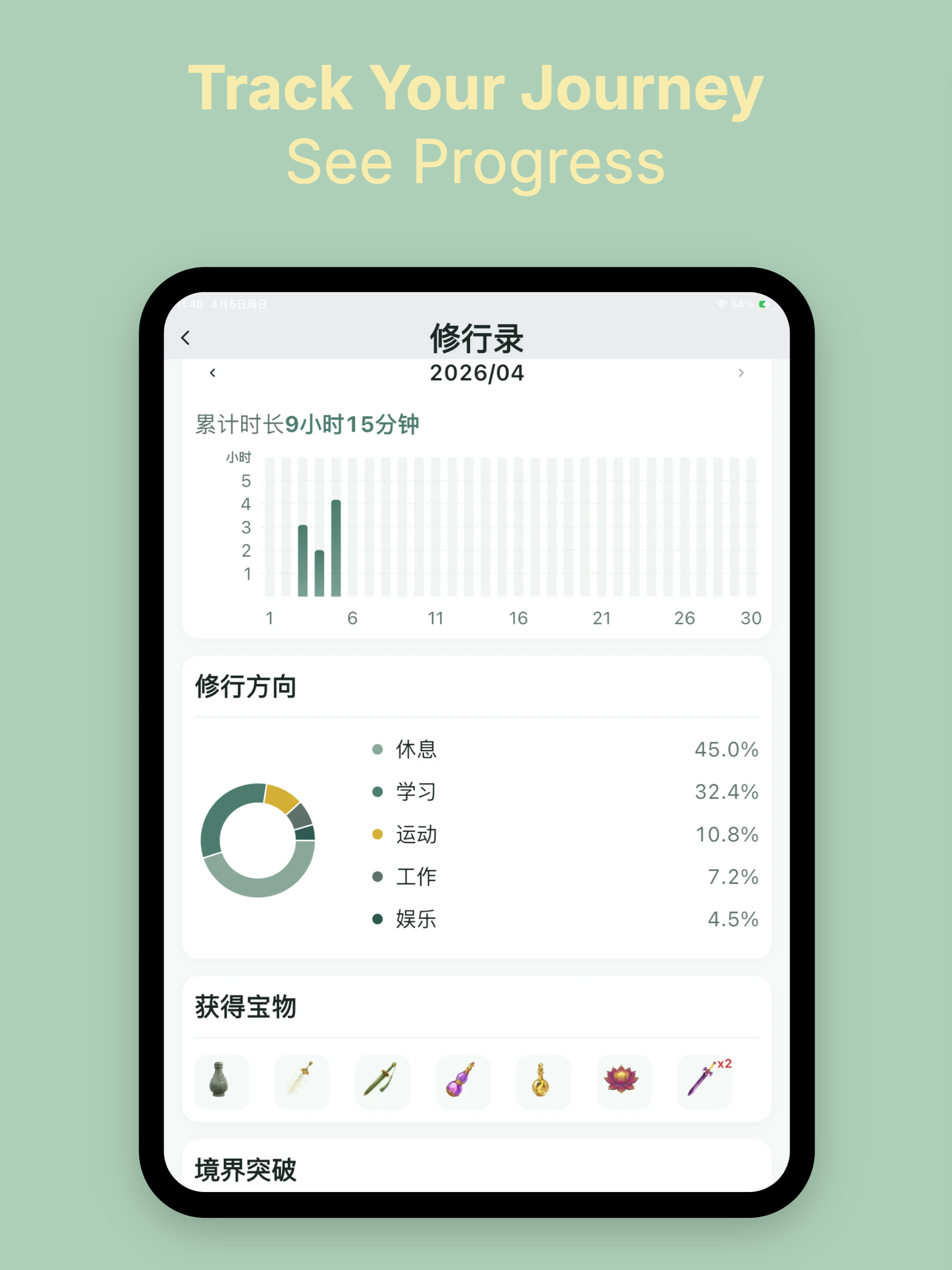 Cultivation-Focus & Pomodoro screenshot 14