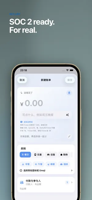 Evenly - AA小助手 screenshot 2
