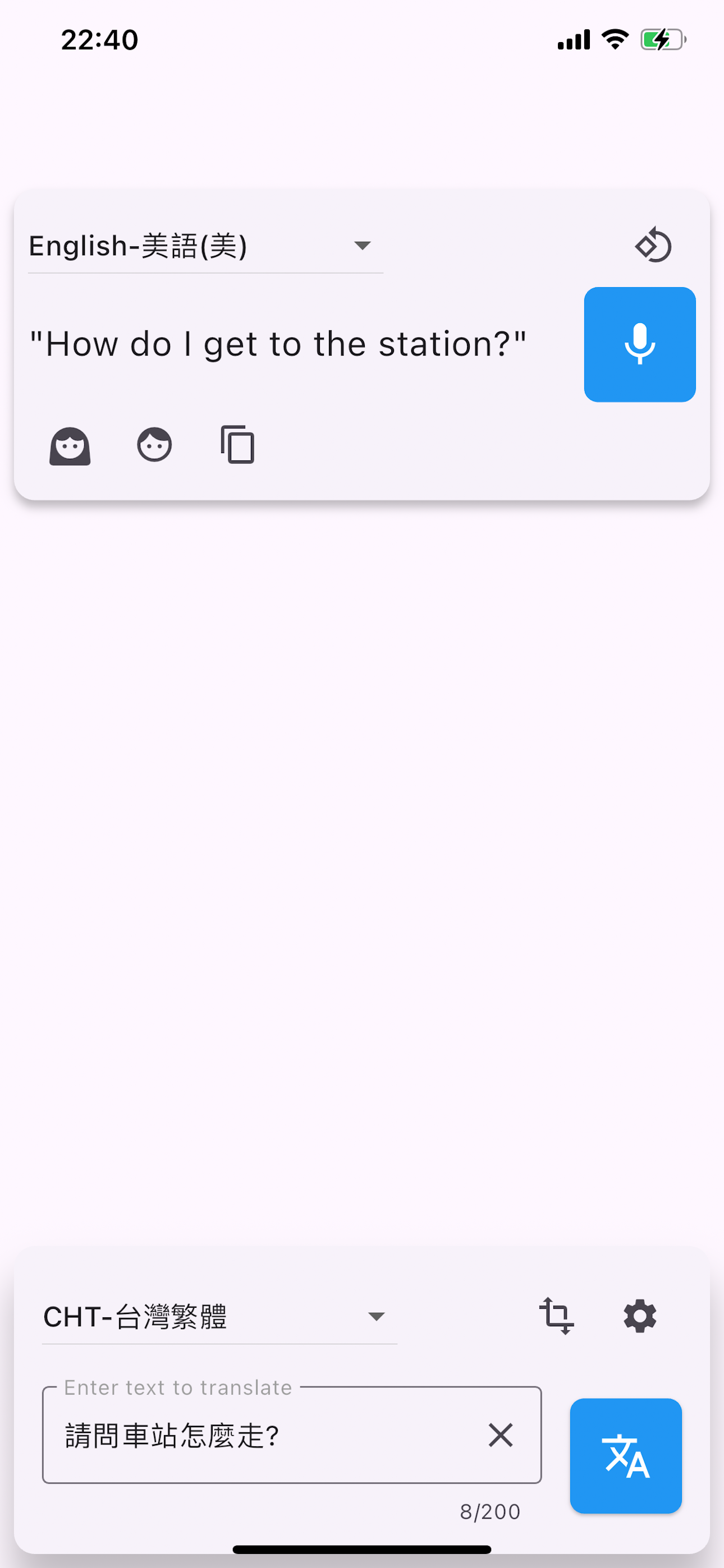 GPT旅行翻譯神器