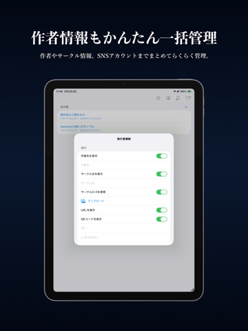 Honkumi iPad screenshot