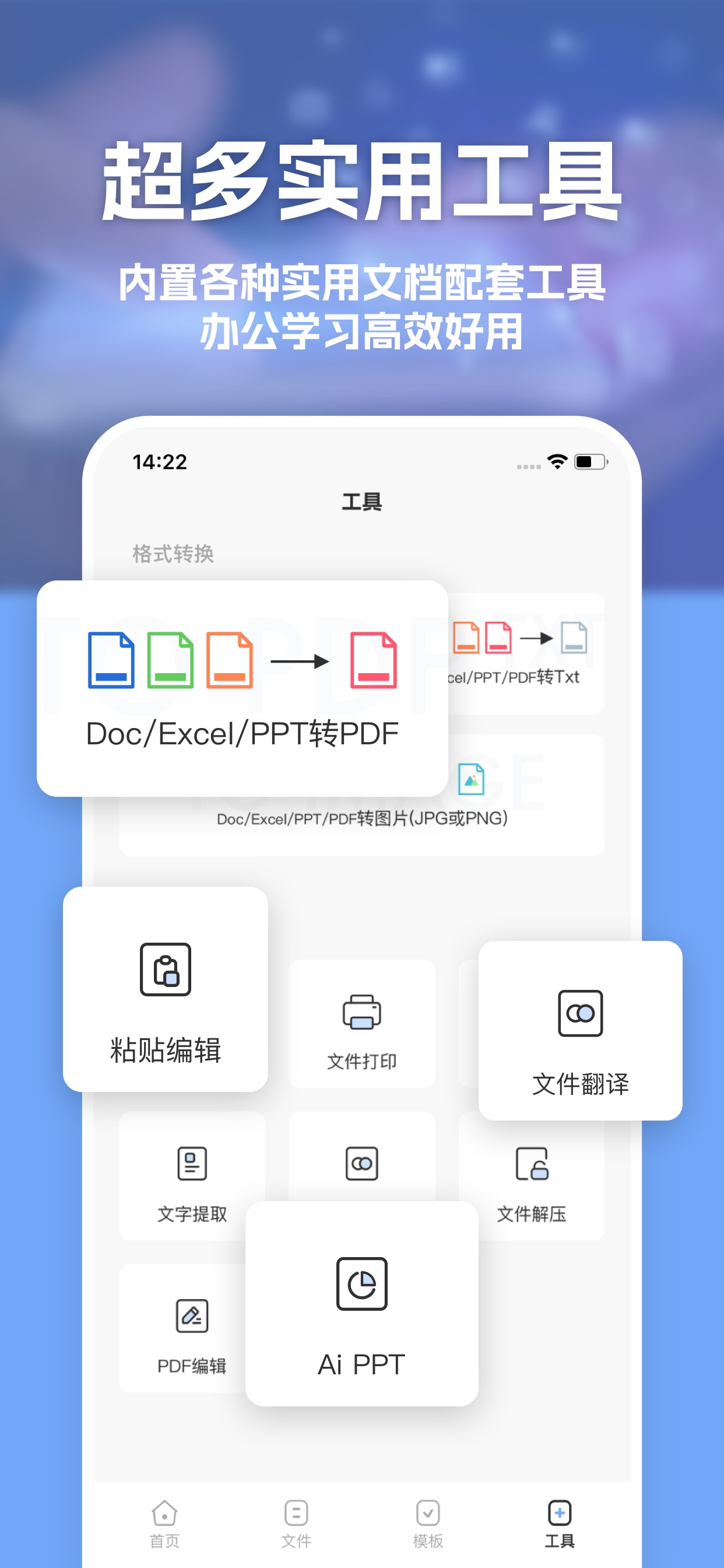 文档编辑手机版-掌上移动高效办公软件 screenshot 3