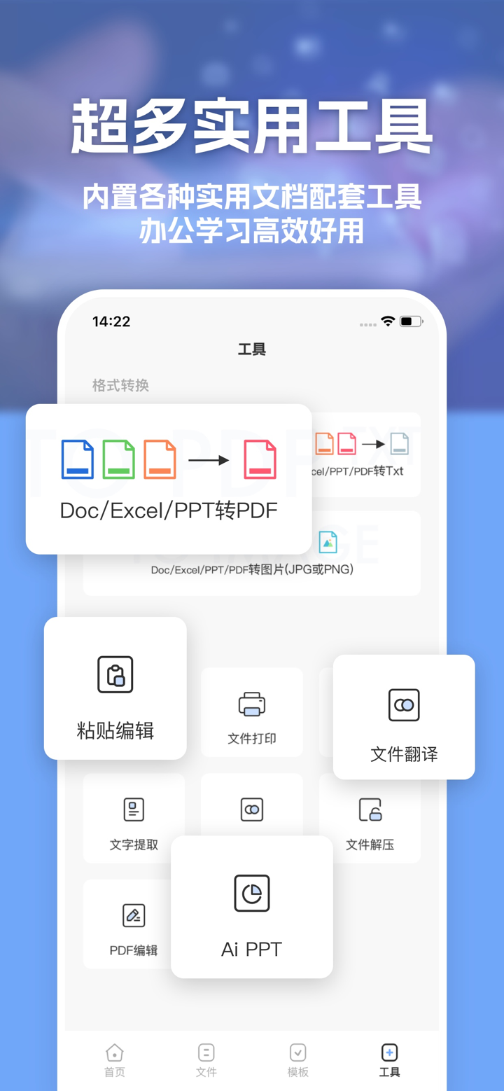 word文档手机版-掌上移动高效办公软件 screenshot 3