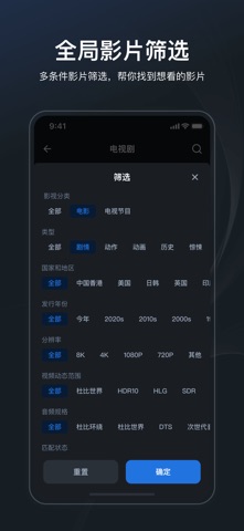 飞牛播放器 screenshot
