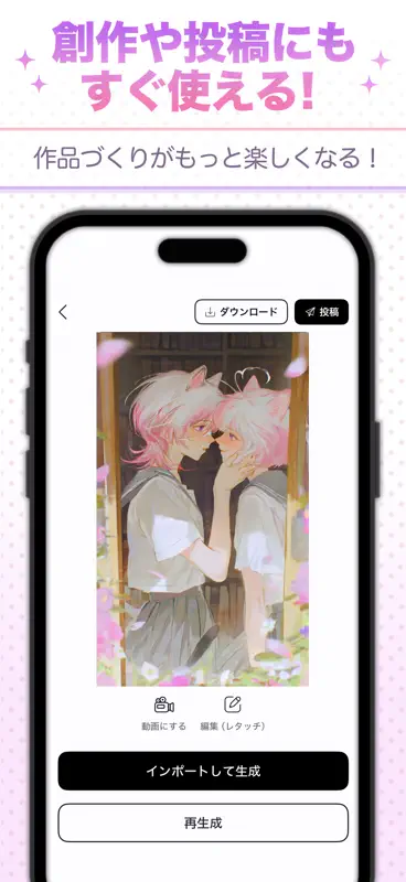 PixAI：AIイラスト AI画像生成 AIアートメーカー screenshot 7 of 7