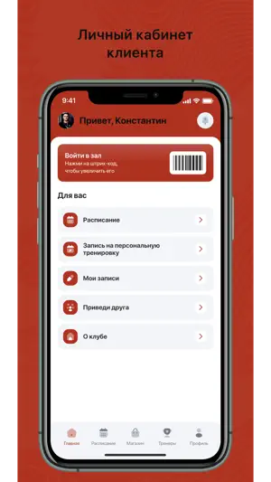 СилаВолиОмск screenshot 1