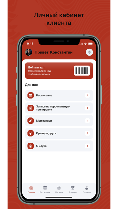 СилаВолиОмск app screenshot