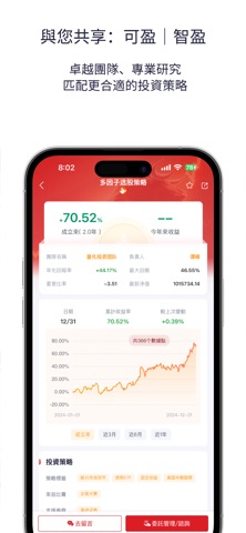 香港資管通 screenshot