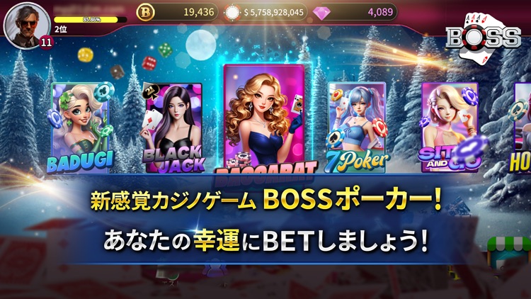 BOSSポーカー日本版 screenshot-4