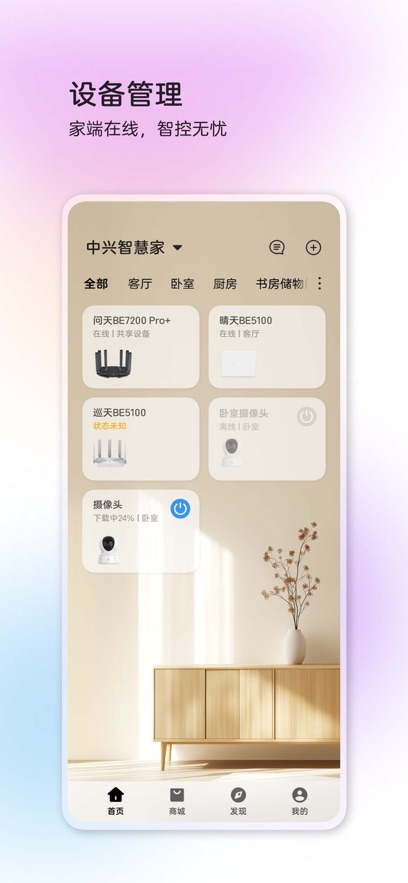 应用截图
