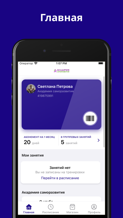 Академия саморазвития Screenshot