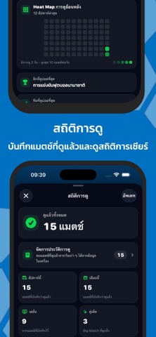 Helann: ตารางบอลและแจ้งเตือน screenshot