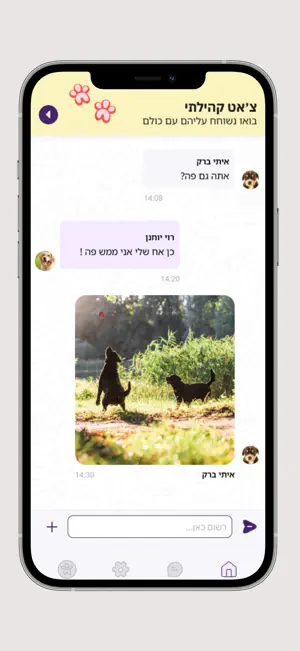 MiAmigo screenshot 4