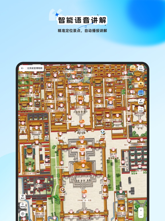 旅途随身听-全球景区专业讲解智能导览 iPad screenshot 2 - Travel app