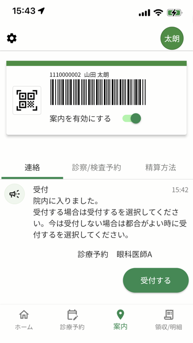 Medical Avenue-メディカル・アベニューのスクリーンショット - 4