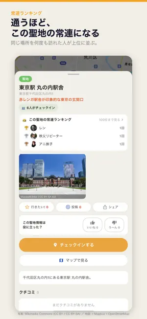 聖地巡礼ナビ screenshot 3