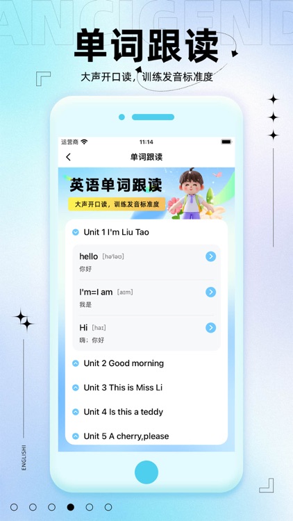 苏教英语同步 - 译林版英语课本点读学习软件 screenshot-3