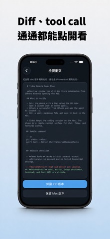 Tidey Remote Screenshot 7 of 9