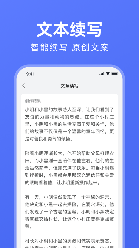 #6. AI写作助手—智能写作伪原创 (iOS) 由: Hefei Zuoan Network Technology Co., Ltd.
