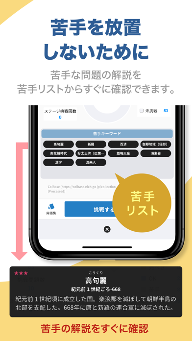 中学・社会・歴史　リンクス Screenshot