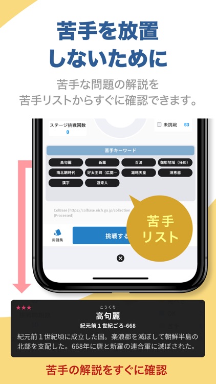 中学・社会・歴史　リンクス screenshot-4