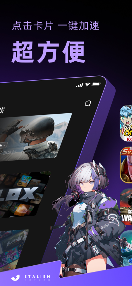 外星仔加速器-无会员加速器 screenshot 2