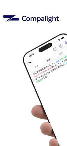 Compalight — テキストマークアップ のスクリーンショット