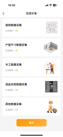 装企财多多 screenshot